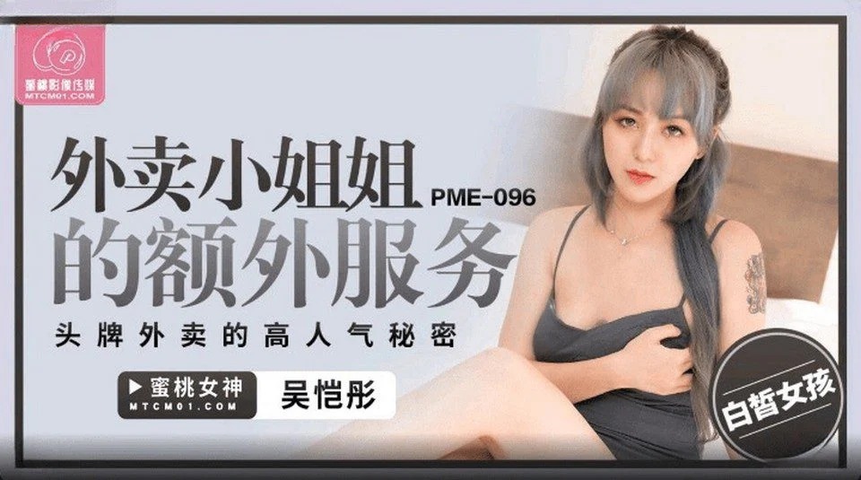 PME-096 이제 게임하지 말고 나랑 놀자